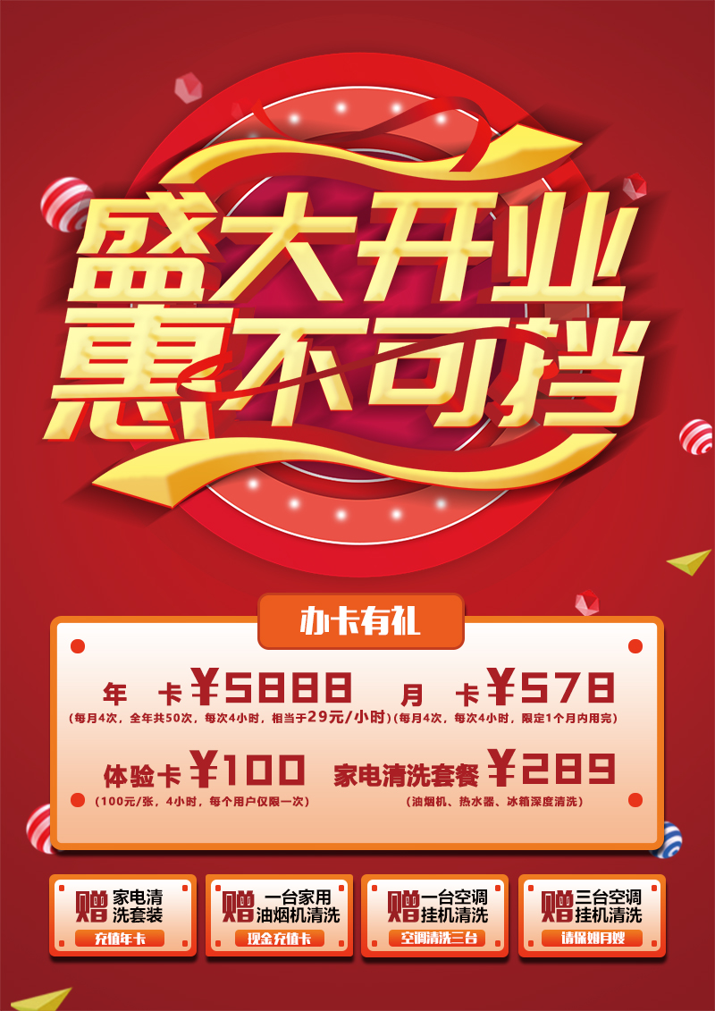 泉州新店隆重開業(yè)