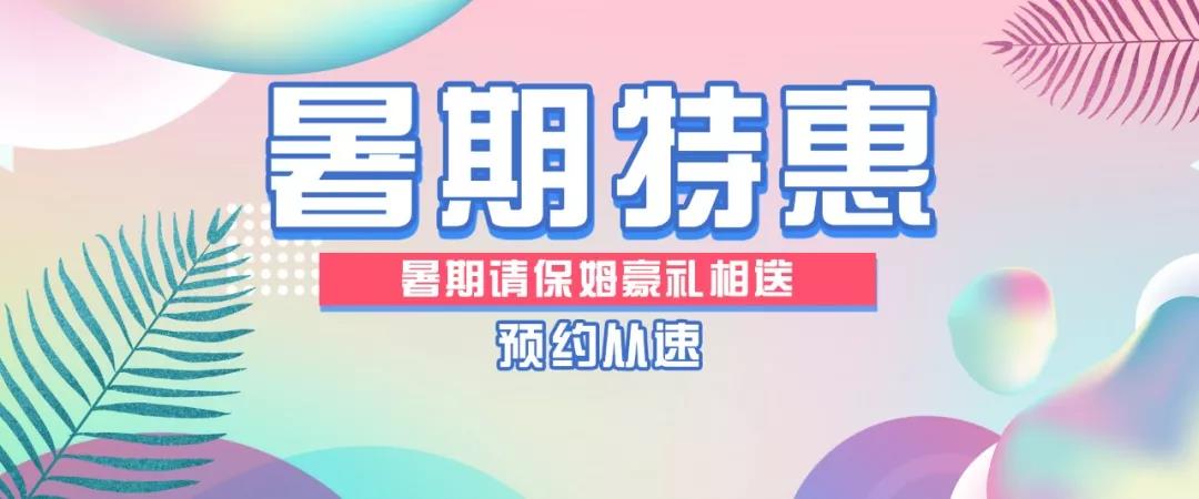 “災難片小學生放暑假”震撼來襲:媽媽們挺住!