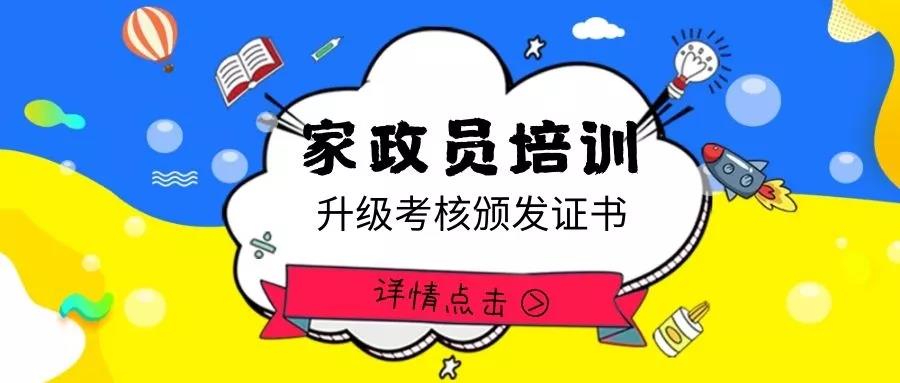 【通知】8月20日月嫂培訓(xùn)開課啦。。